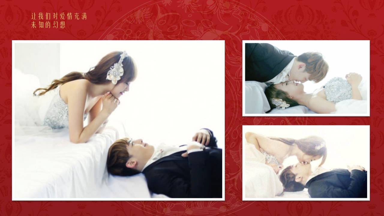婚庆相册 (4).pptx